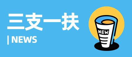 期满交接